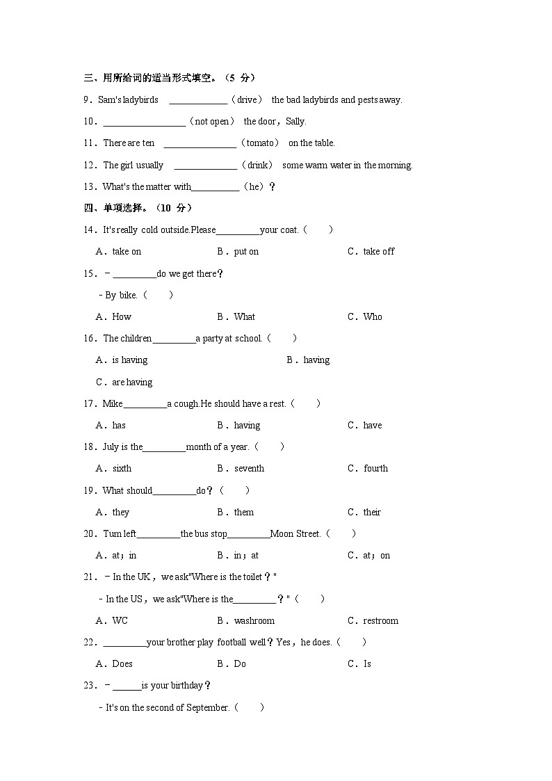江苏省宿迁市泗洪县2021-2022学年五年级下学期期末英语试卷第2页