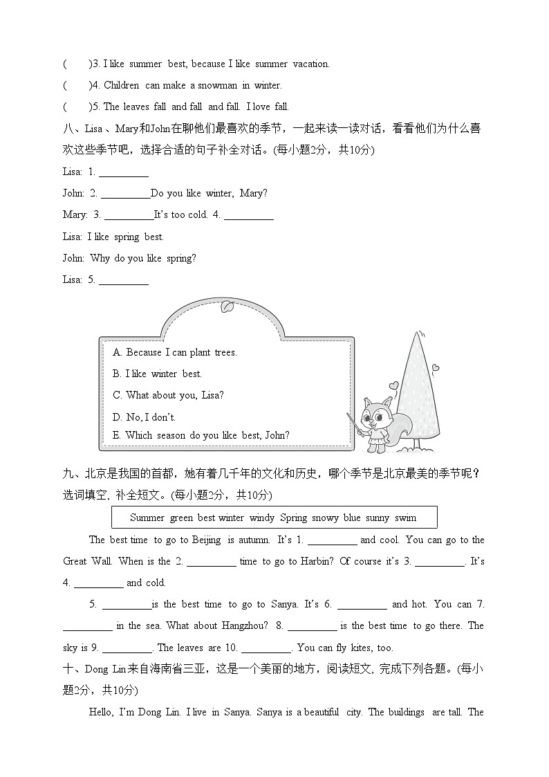 人教版PEP小学英语五年级下册《Unit 2 My favorite season》期中复习情景卷+音频素材03