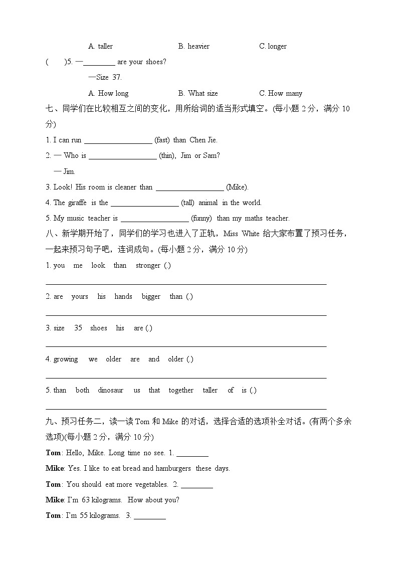 人教版PEP小学英语六年级下册《Unit 1 How tall are you》期中复习情景卷+音频素材03