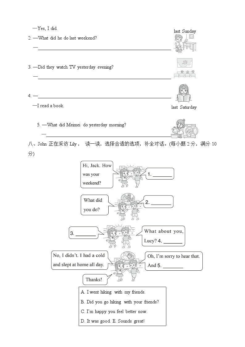 人教版PEP小学英语六年级下册《Unit 2 Last weekend》期中复习情景卷+音频素材03