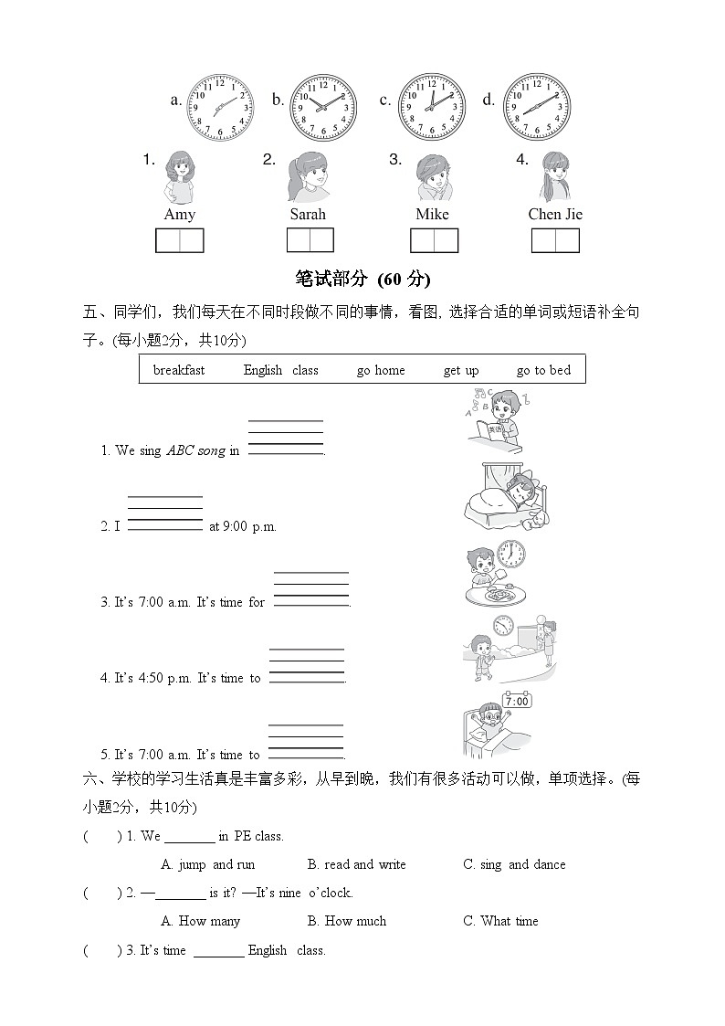人教版PEP小学英语四年级下册《Unit 2 What time is it》期中复习情景卷+音频素材02