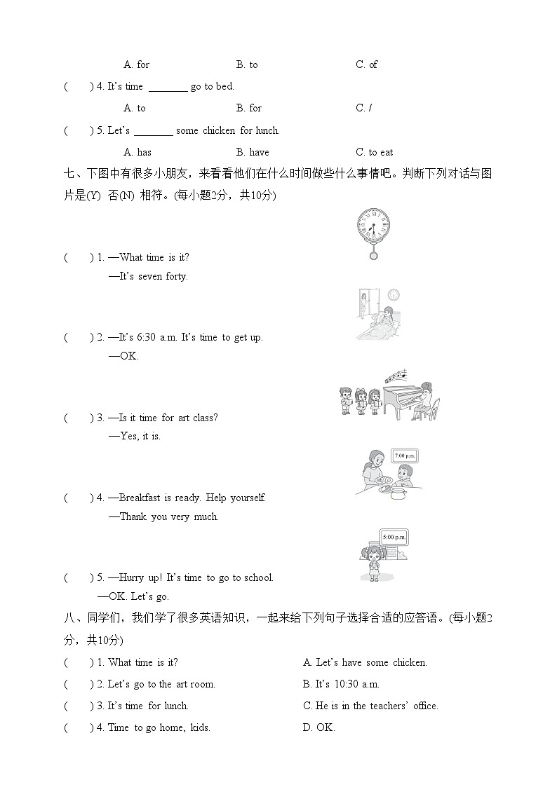 人教版PEP小学英语四年级下册《Unit 2 What time is it》期中复习情景卷+音频素材03