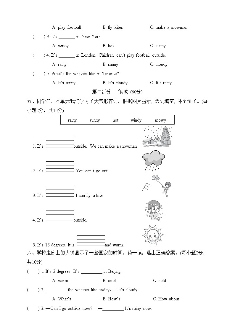 人教版PEP小学英语四年级下册《Unit 3 Weather》期中复习情景卷+音频素材02