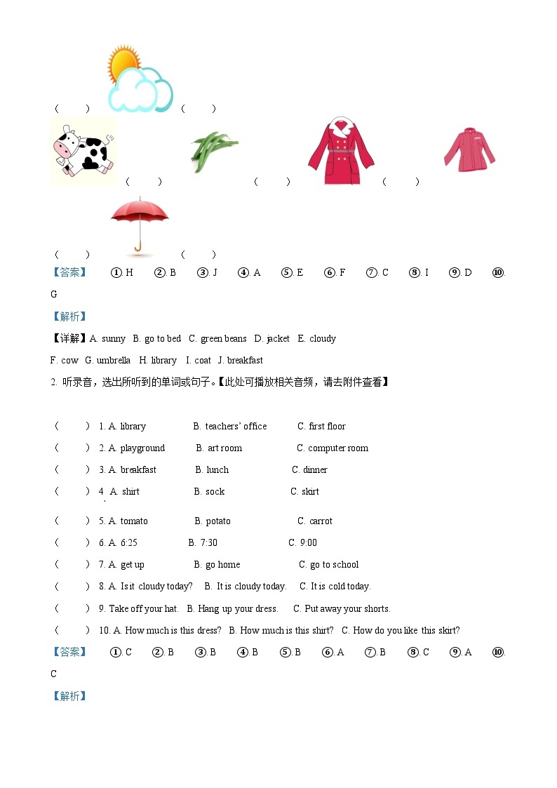 2023-2024学年广东省清远市佛冈县人教PEP版四年级下册期末质量检测英语学科综合试卷（原卷版+解析版）02