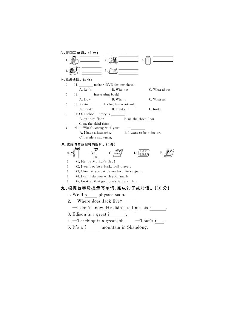 福建省福州市罗源县2022-2023学年六年级下学期期末英语试题02