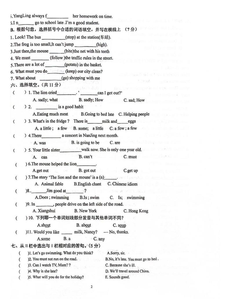 江苏省盐城市响水县实验小学2023-2024学年六年级下册英语学科期中综合试卷02