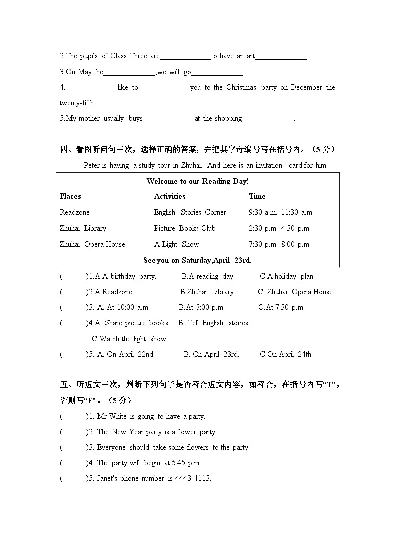 五年级英语下册期中阶段练习测试题（教科版广州）第2页