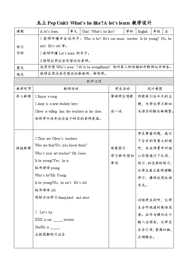 人教版（PEP）小学英语五上Unit1 What's he likePA 第二课时 课件+教案01