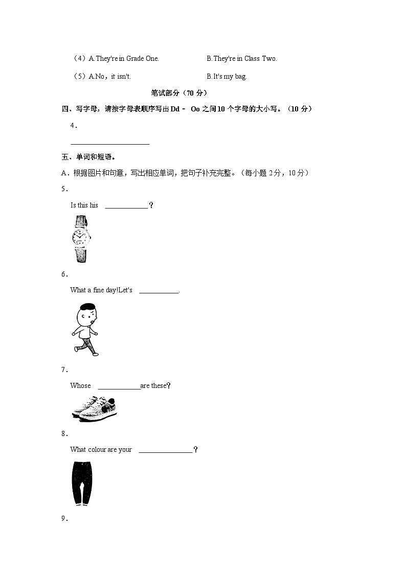 2022-2023学年河南省南阳市南召县四年级（下）期中英语试卷02