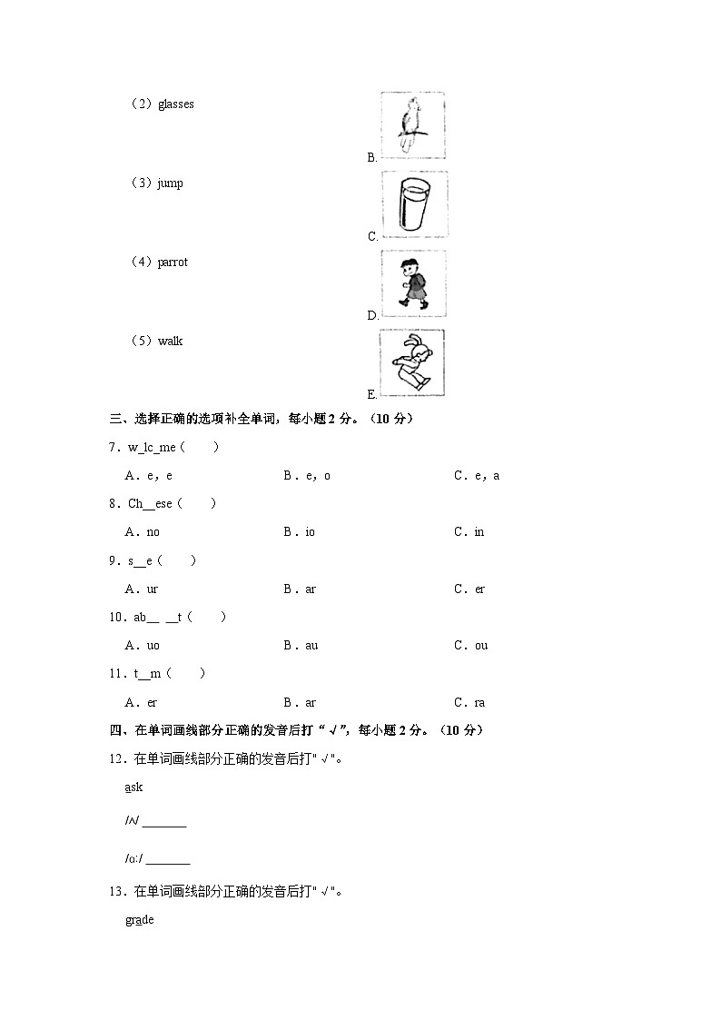 2022-2023学年河南省商丘市柘城县四年级（下）期中英语试卷02