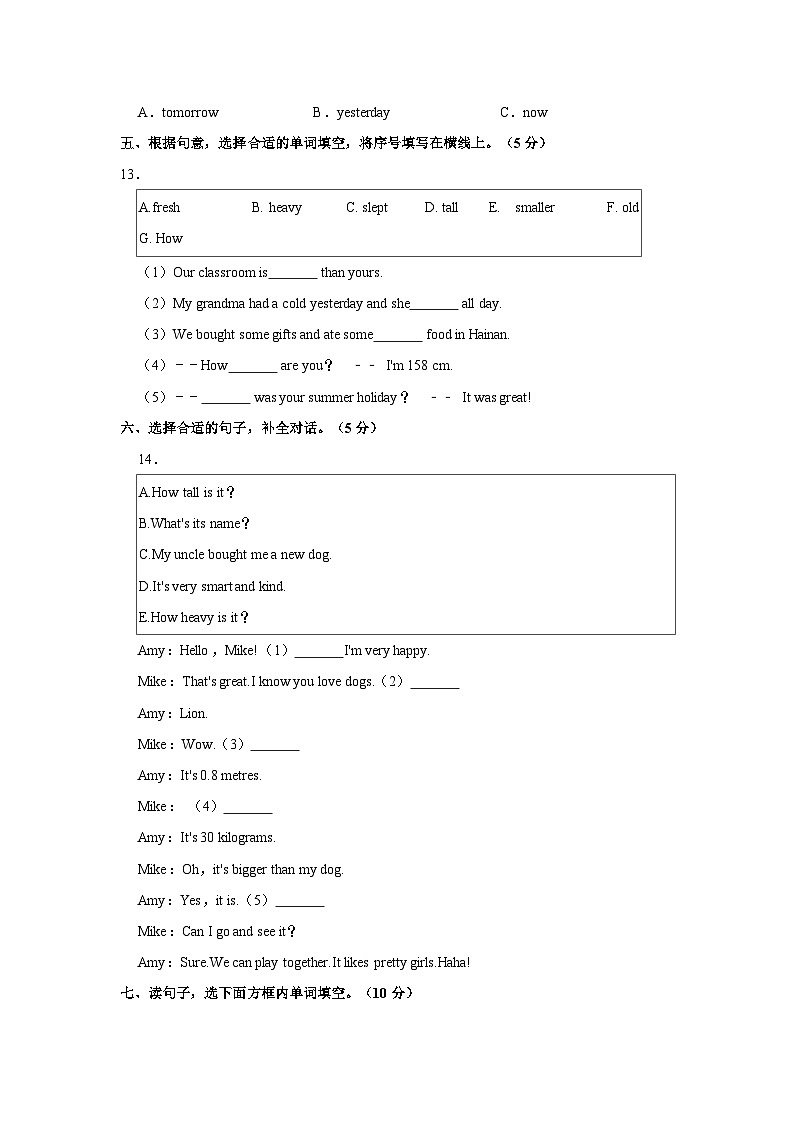 2022-2023学年山东省菏泽市东明县六年级（下）期中英语试卷03