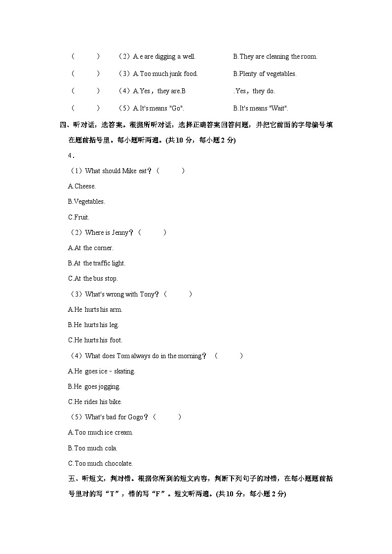2023-2024学年广东省汕尾市陆丰市碣石镇六年级（上）期中英语试卷02