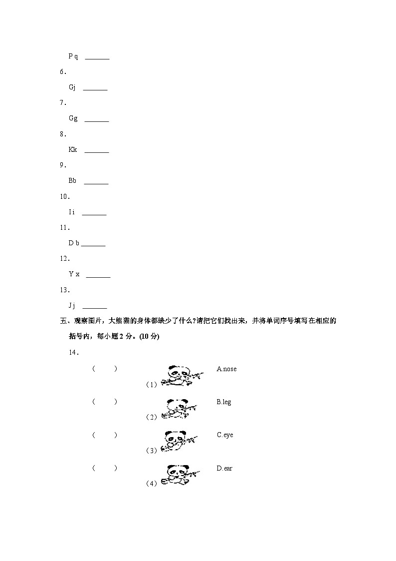 2023-2024学年河南省信阳市息县三年级（上）期中英语试卷02