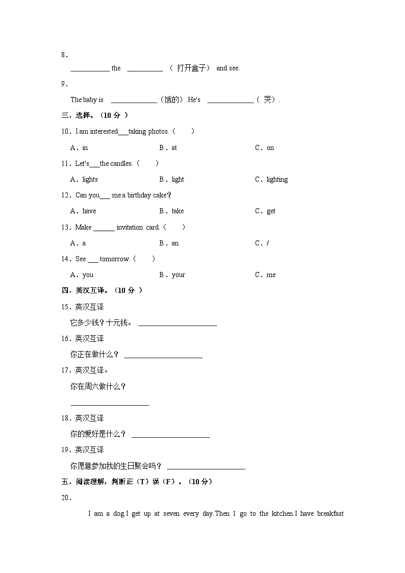 2023-2024学年辽宁省盖州市六年级（上）期中英语试卷02