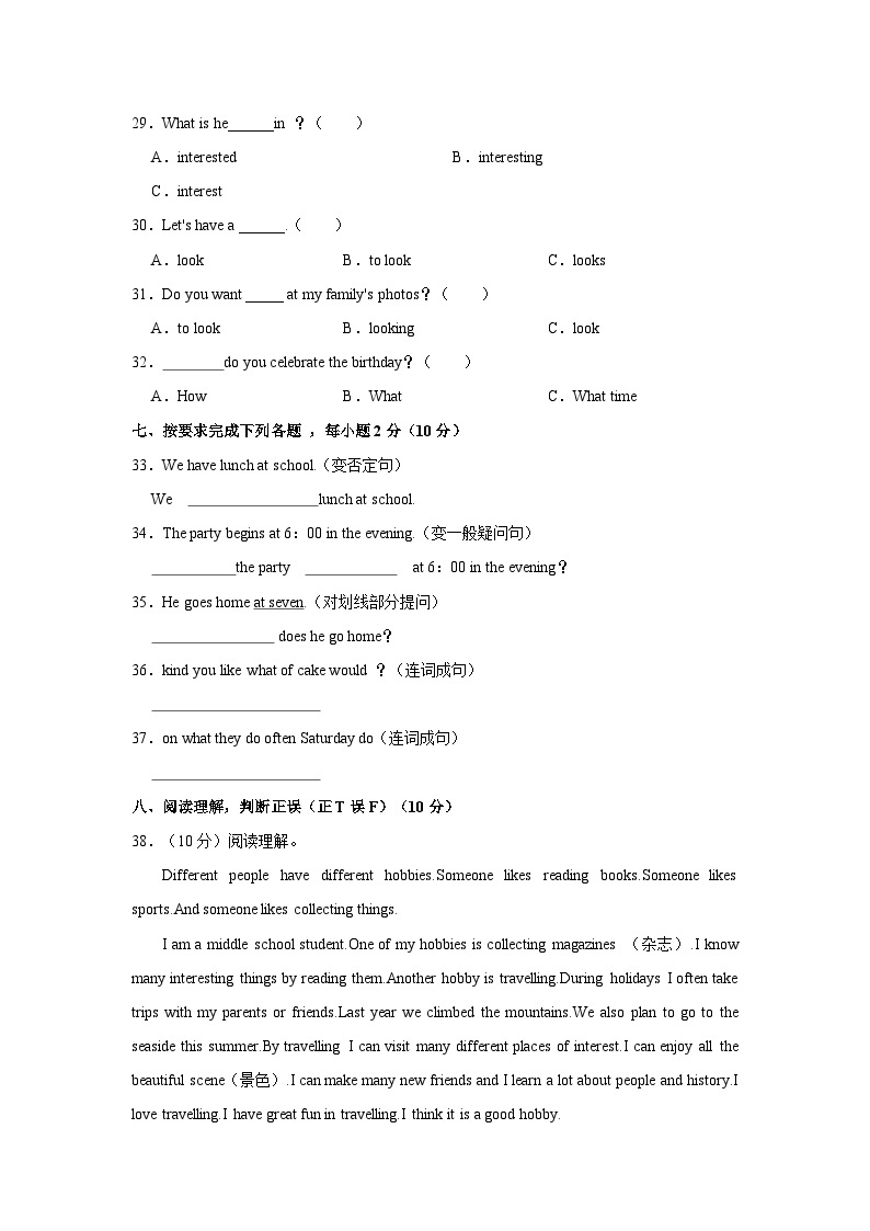 2023-2024学年辽宁省营口市大石桥市水源镇六年级（上）期中英语试卷03