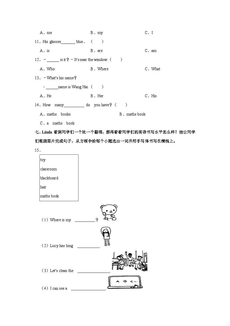 2023-2024学年山东省菏泽市单县部分学校四年级（上）期中英语试卷03