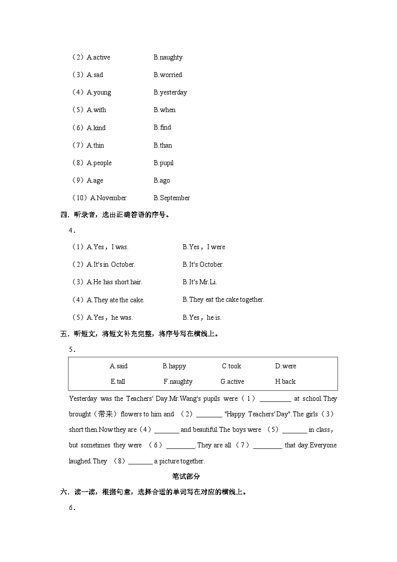 2023-2024学年山东省烟台市栖霞市五年级（上）期中英语试卷02