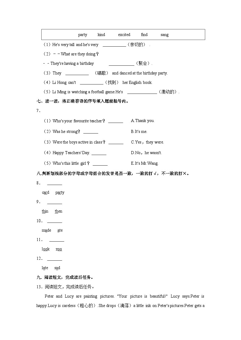 2023-2024学年山东省烟台市栖霞市五年级（上）期中英语试卷03