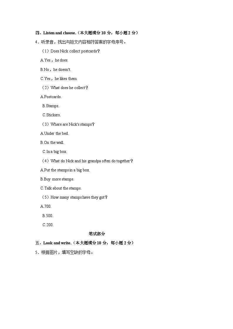 2022-2023学年湖北省武汉市青山区五年级（上）期末英语试卷第2页