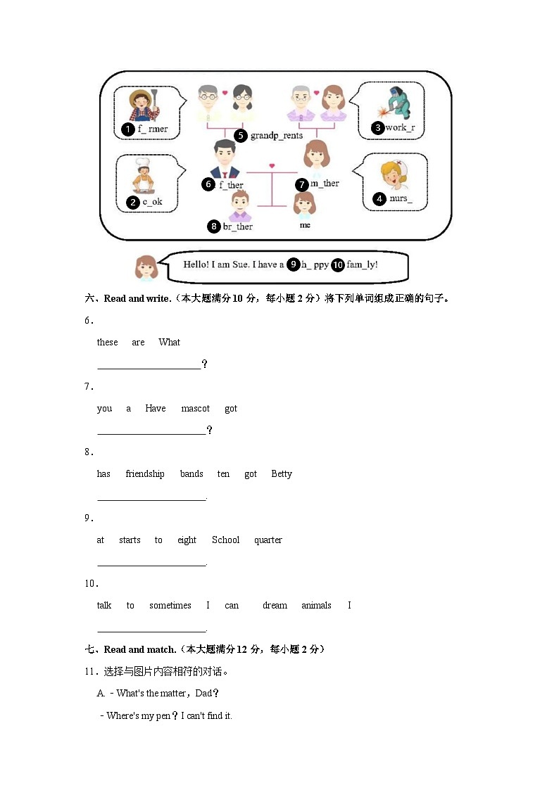 2022-2023学年湖北省武汉市青山区五年级（上）期末英语试卷第3页