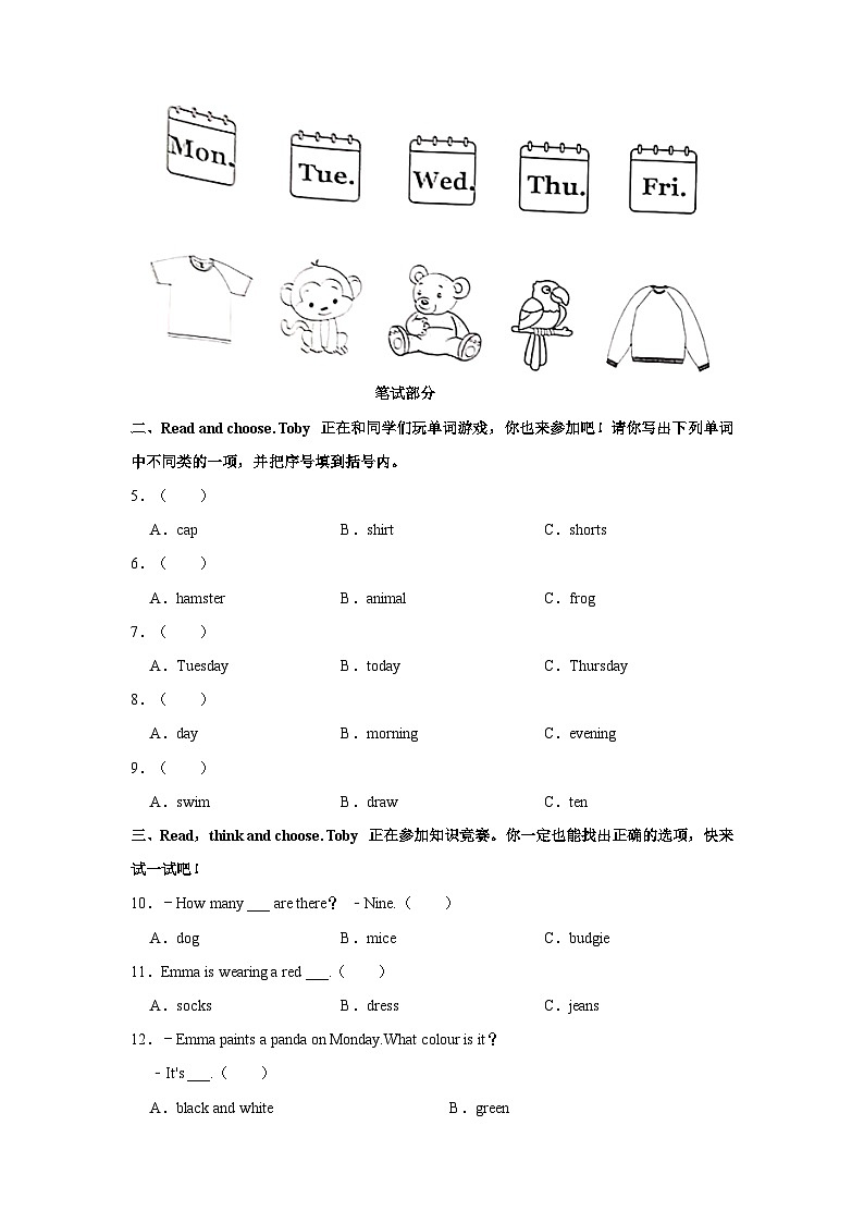 2022-2023学年山西省晋中市介休市三年级（下）期中英语试卷第2页