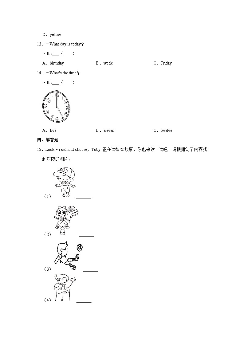 2022-2023学年山西省晋中市介休市三年级（下）期中英语试卷第3页