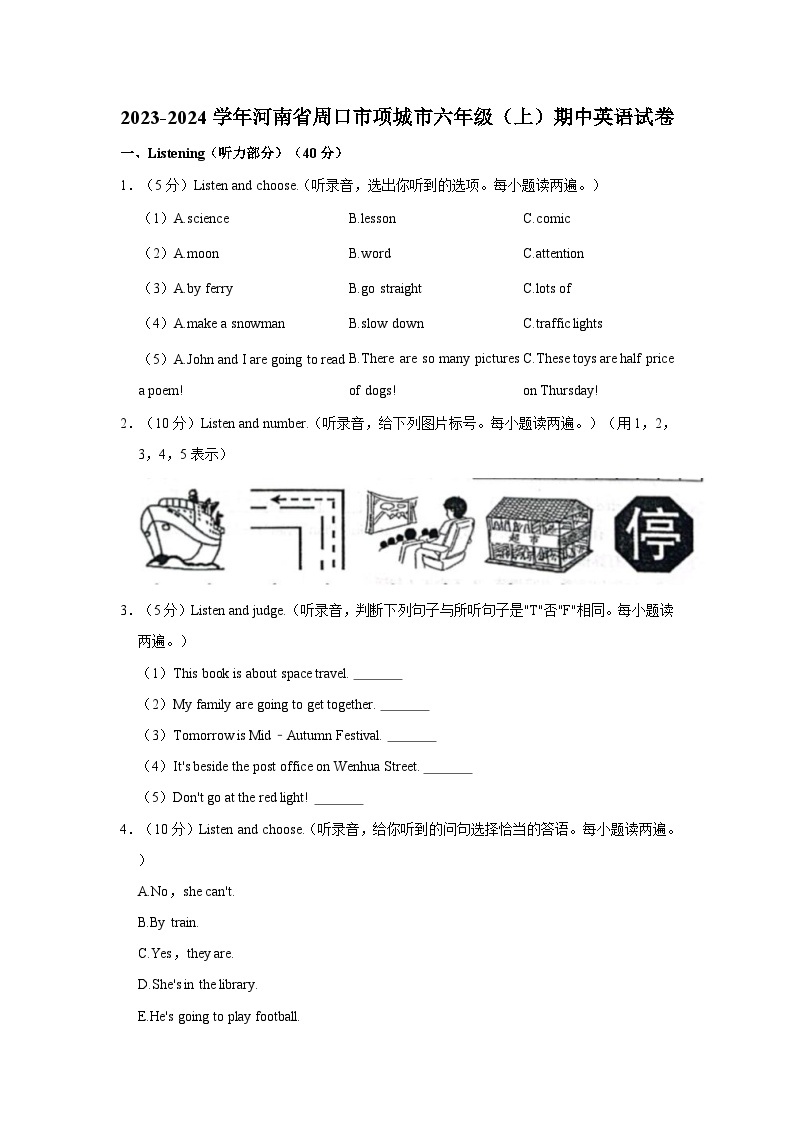 2023-2024学年河南省周口市项城市六年级（上）期中英语试卷01