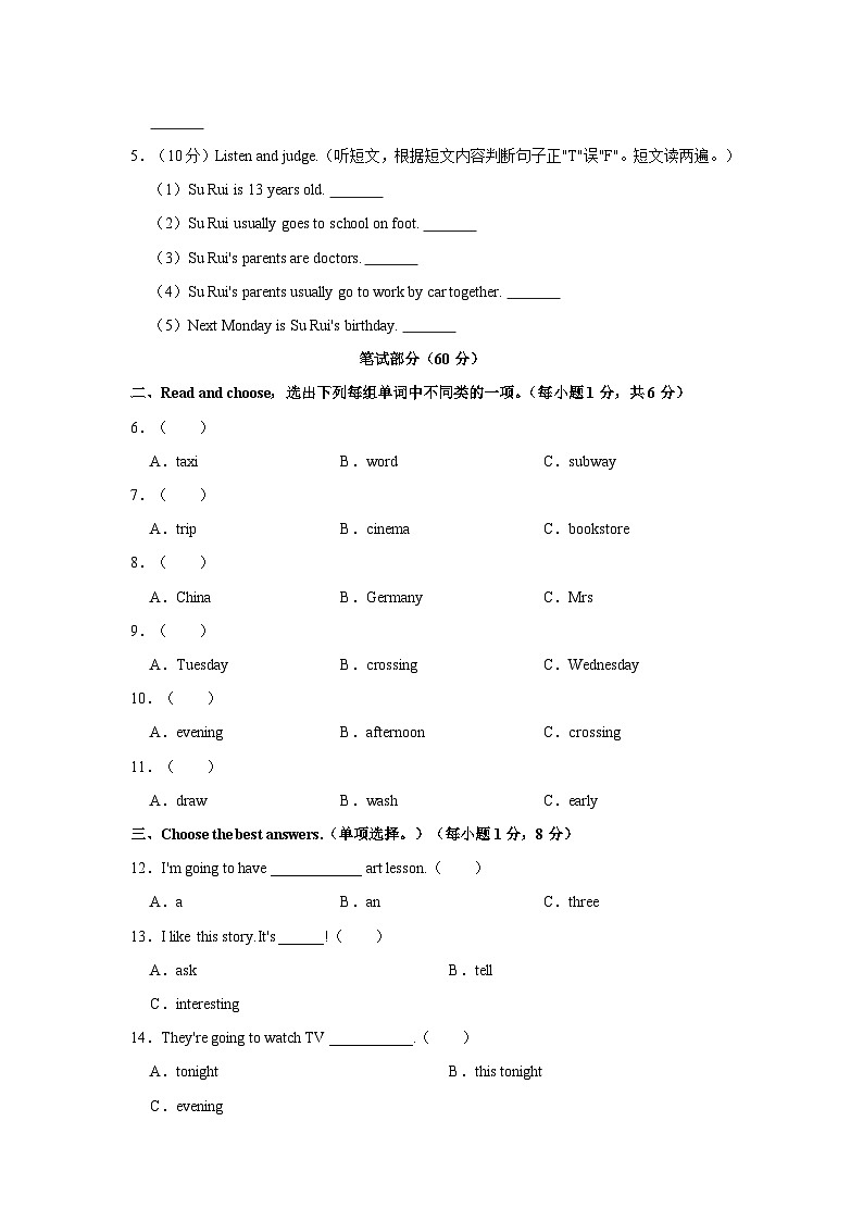 2023-2024学年河南省周口市项城市六年级（上）期中英语试卷02