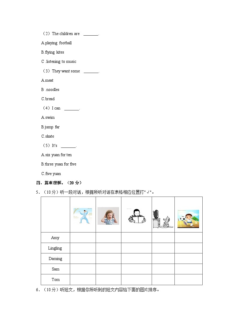 2023-2024学年山东省德州市平原县三校四年级（上）期中英语试卷02
