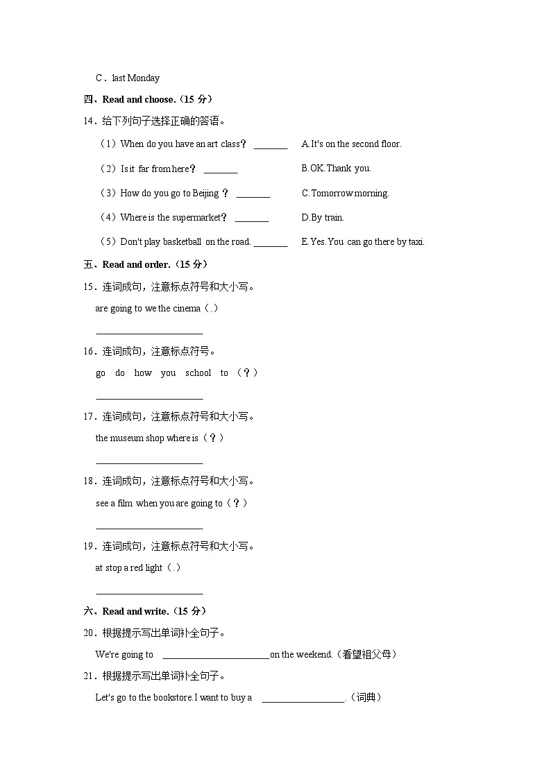 2023-2024学年山东省枣庄市峄城区六年级（上）期中英语试卷03