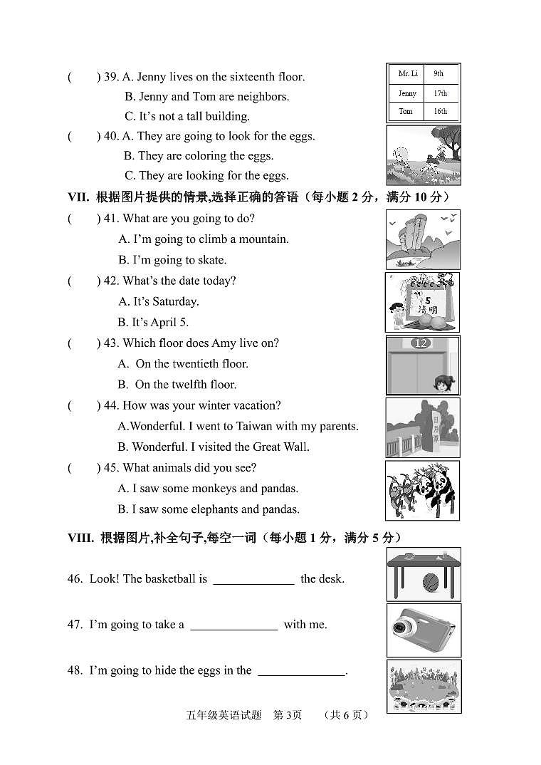 南平市21-22下学期 五年级英语期末检测题第3页