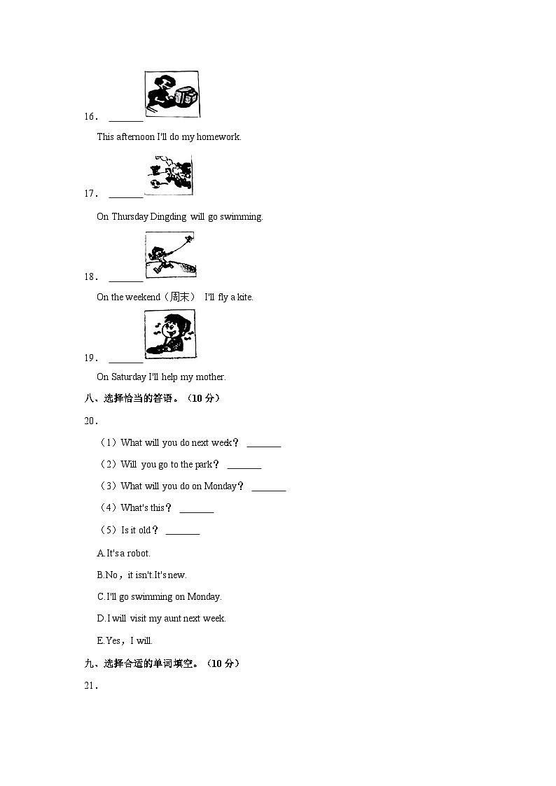 2023-2024学年河南省信阳市罗山县竹竿镇四年级下学期期中英语试卷（含答案）03