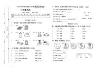 河南省驻马店市西平县2023-2024学年三年级下学期期中英语试题