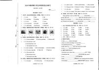 江苏省镇江市京口区镇江市京口区实验小学2023-2024学年五年级下学期4月期中英语试题