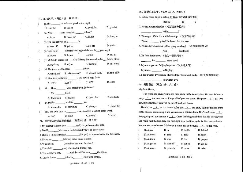 江苏省镇江市京口区镇江市京口区实验小学2023-2024学年五年级下学期4月期中英语试题02