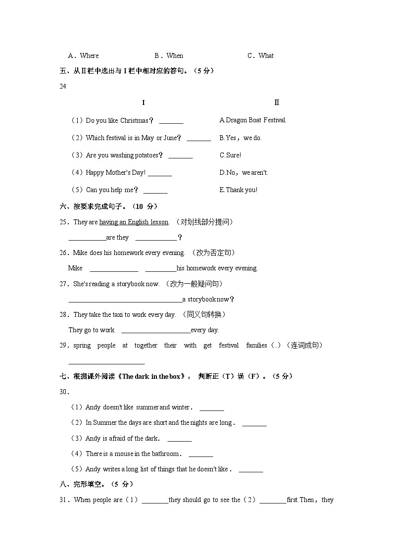 2021-2022学年江苏省宿迁市泗洪县五年级下学期期末英语试卷（含答案）03