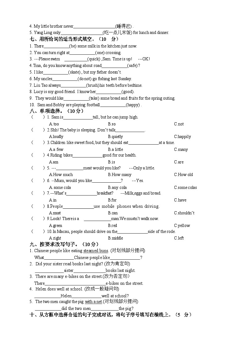 江苏省连云港市清江浦区2023-2024学年六年级下学期期中英语试题02