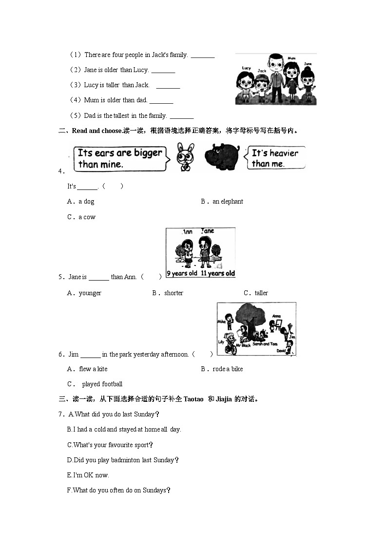 山东省青岛市胶州市2022-2023学年六年级下学期期中英语试卷+02