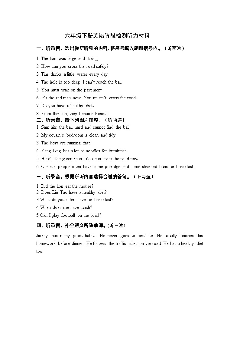 江苏省盐城市盐都区二小教育集团2023-2024学年六年级下学期4月期中英语试题01