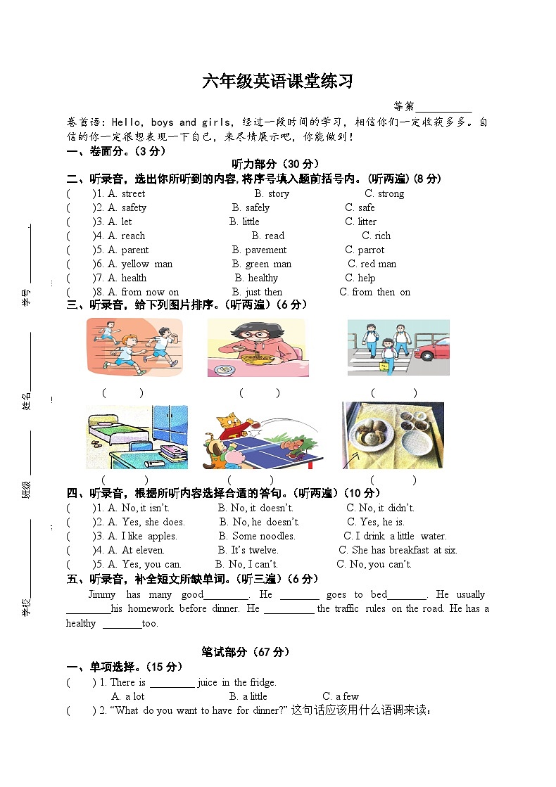 江苏省盐城市盐都区二小教育集团2023-2024学年六年级下学期4月期中英语试题01