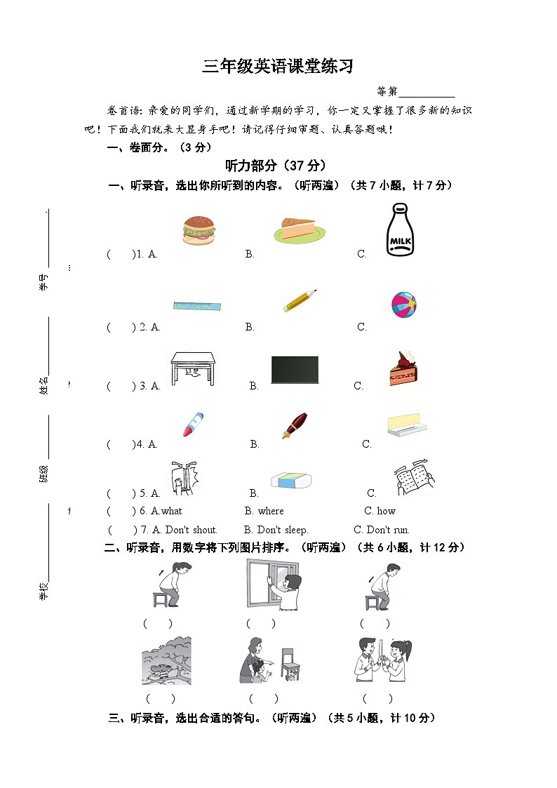 江苏省盐城市盐都区二小教育集团2023-2024学年三年级下学期4月期中英语试题01