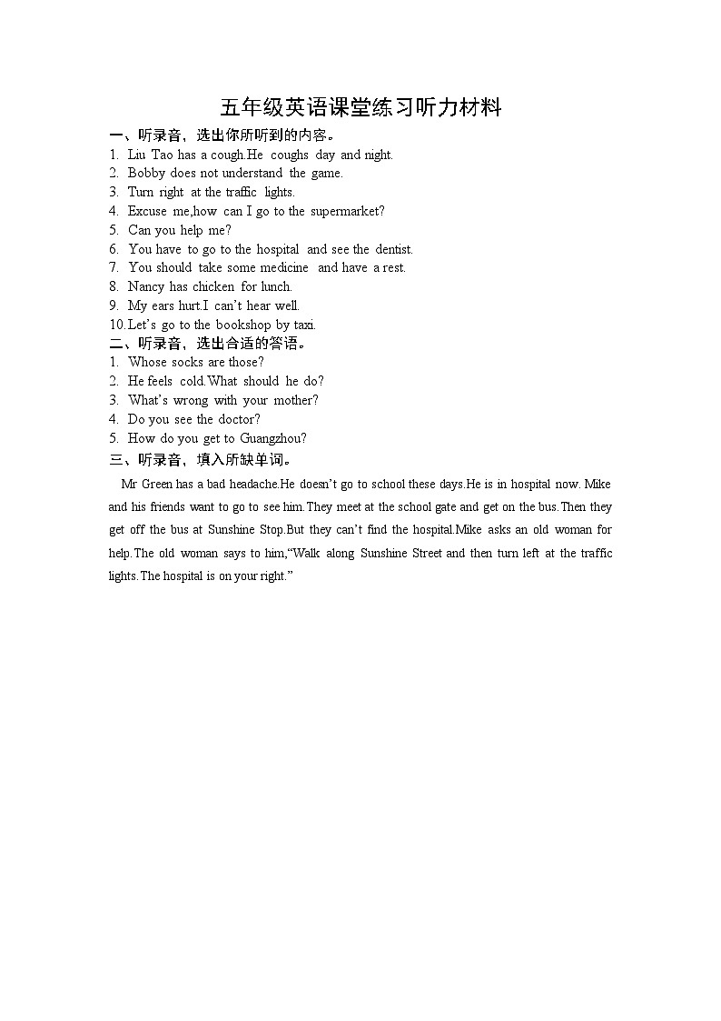 江苏省盐城市盐都区二小教育集团2023-2024学年五年级下学期4月期中英语试题01