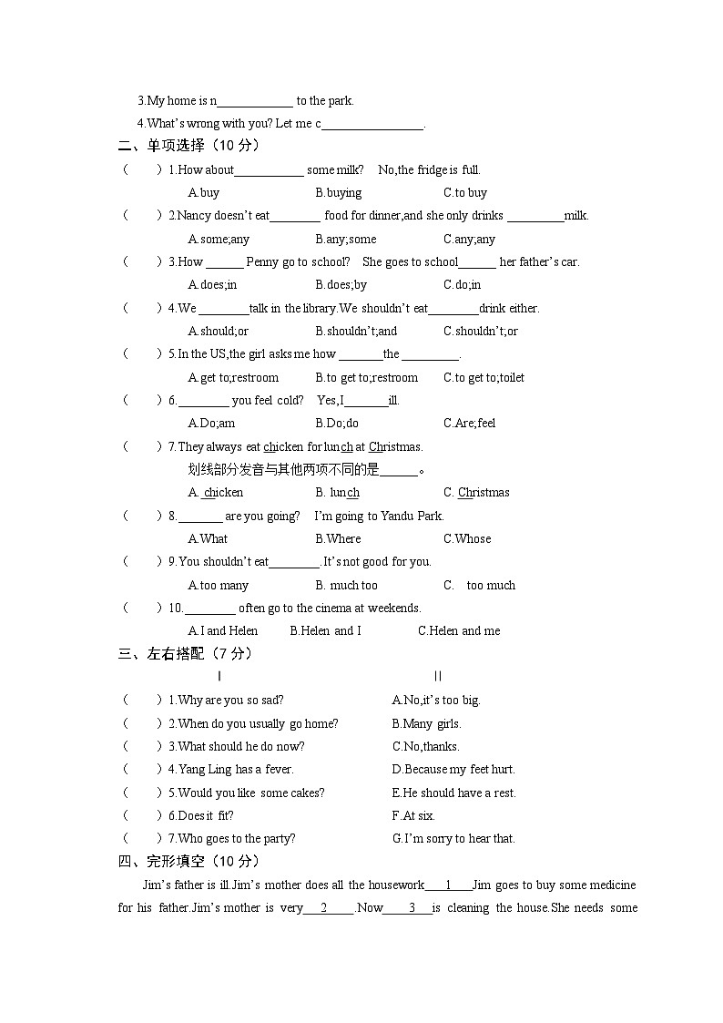江苏省盐城市盐都区二小教育集团2023-2024学年五年级下学期4月期中英语试题02