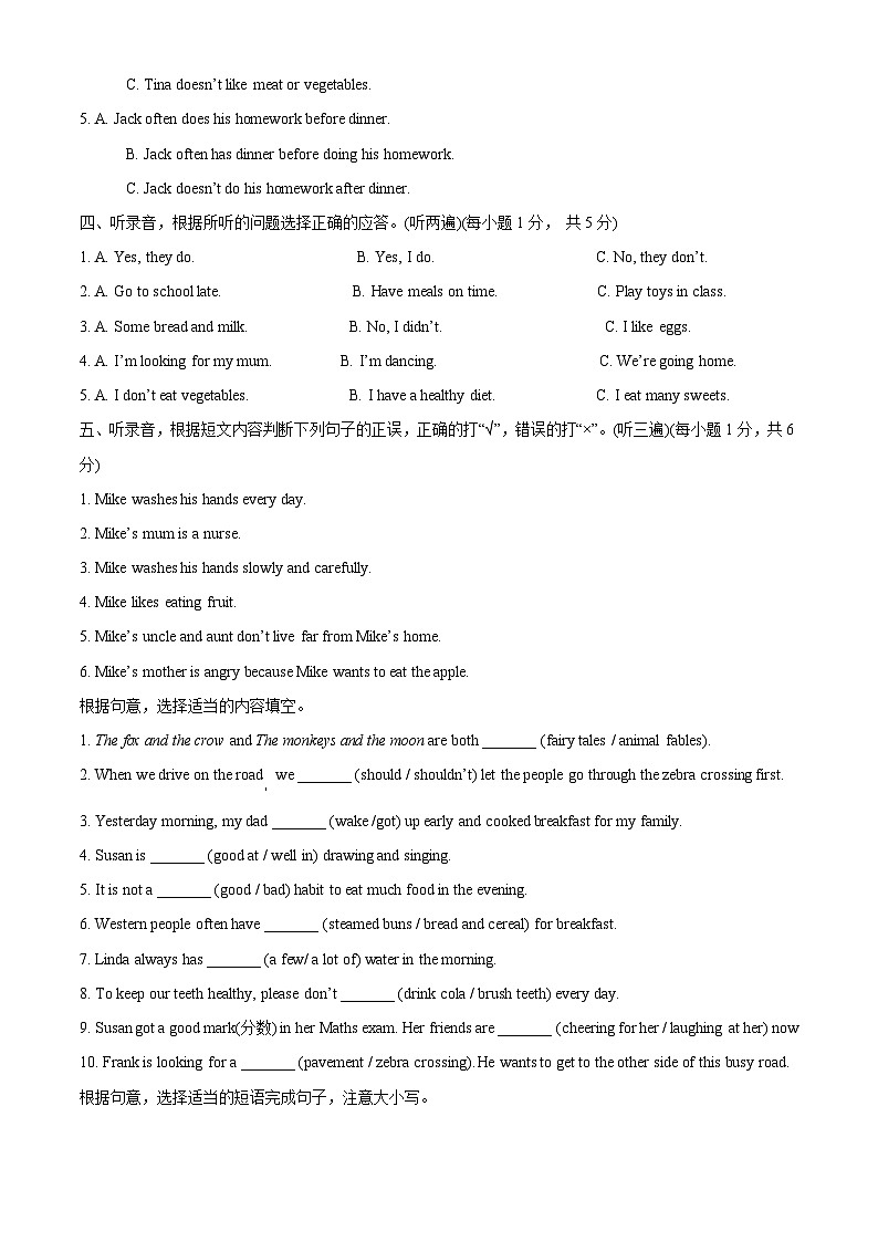 2023-2024学年江苏省南京市江宁区译林版（三起）六年级下册期中练习英语试卷（原卷版+解析版）02