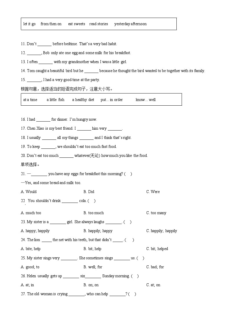 2023-2024学年江苏省南京市江宁区译林版（三起）六年级下册期中练习英语试卷（原卷版+解析版）03
