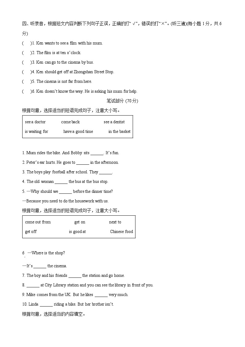 2023-2024学年江苏省南京市江宁区译林版（三起）五年级下册期中练习英语试卷（原卷版+解析版）02
