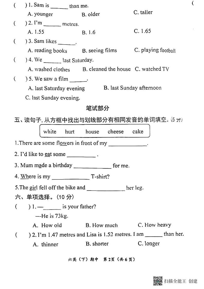 湖北省孝感市汉川市2023-2024学年六年级下学期4月期中英语试题02