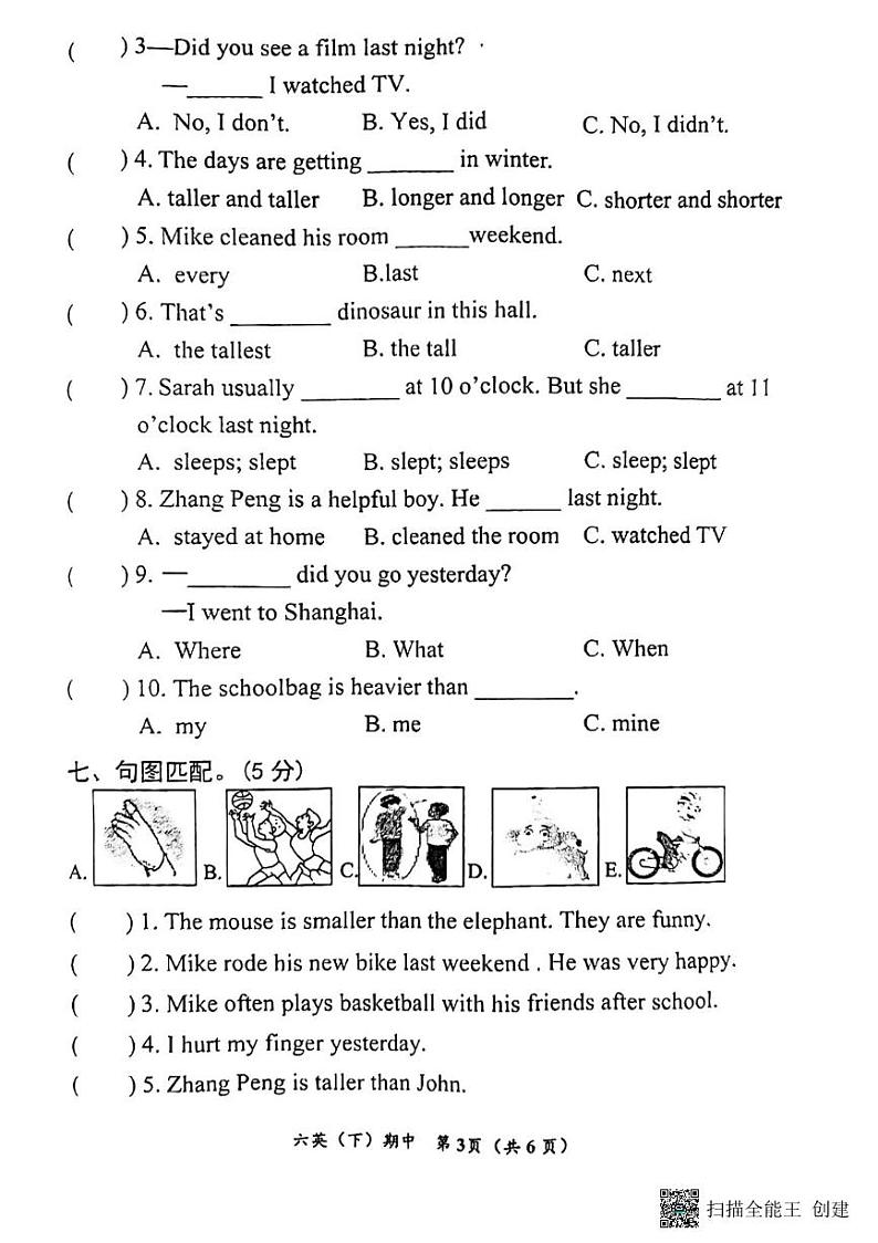 湖北省孝感市汉川市2023-2024学年六年级下学期4月期中英语试题03