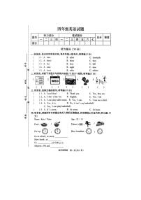 江苏省徐州市丰县2023-2024学年四年级下学期4月期中英语试题