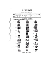 江苏省徐州市丰县2023-2024学年五年级下学期4月期中英语试题